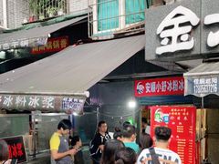 门面-夏食光安顺小舒冰粉冰浆(甲秀楼店)
