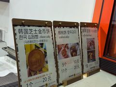 -莫朗核桃饼(虹泉路店)