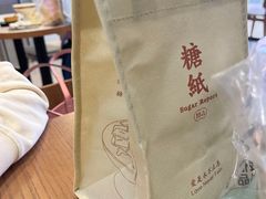 -糖纸甜品(印象城店)