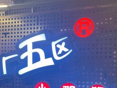 -钢管厂五区小郡肝火锅串串香(总店)