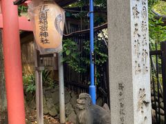-上野公园花园稻荷神社(忍岡稲荷神社)
