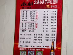 -小胡子祥彪烧烤(北湖总店)