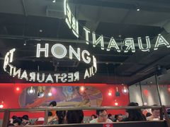 -红盔甲·小龙虾(天钥桥店)