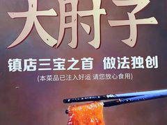 -小城外婆肴私房菜.家宴聚集点(圆明园颐和园·清河上地店)