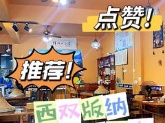 -抚仙湖生态石锅鱼野生菌(告庄店)