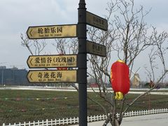 -南通鲜花小镇