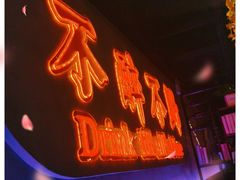-杨记齐齐哈尔烤肉(五莲路店)