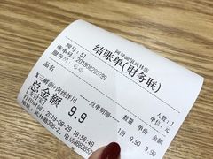 账单-阿琴面馆(武林路店)
