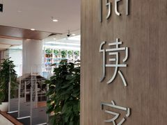 -阅读家(南海天河城店)