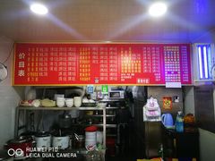 -沈家仁牛肉面(大堰三村总店)