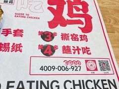 -上官窑鸡(长宁King88店)