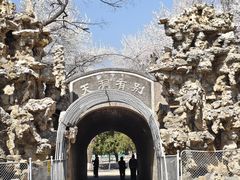 -保定市动物园