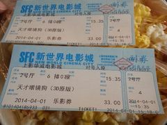 电影票-SFC上影影城(新世界店)