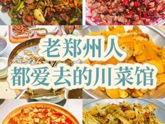 -椒馋小馆(绿源路店)