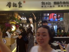 -牛记皇·鲜牛肉火锅(弘阳广场店)
