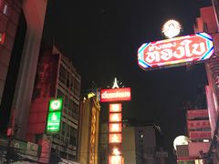 -唐人街(耀华力路)