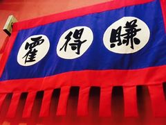 -井格重庆火锅(燕郊永旺店)