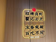 -聚味瞿记·龙虾堂(天元店)