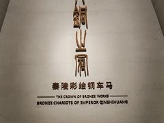 -秦始皇帝陵博物院-丽山园
