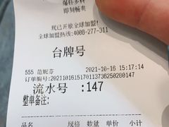 -YO!TEA有茶(坂田佳华领汇店)