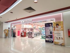 -新奥购物中心
