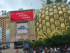 -广百家超市(大东海店)