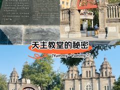 -王府井天主教堂