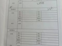 -黑马眼科·近视手术