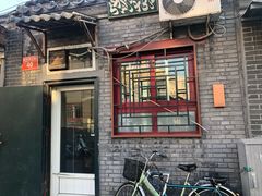 -永盛斋小吃(故宫店)
