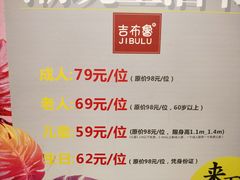 -吉布鲁牛排海鲜自助(巴南万达广场店)