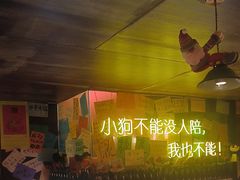 -你又瘦了小酒馆(奥体店)