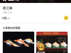 -鱼民·现造寿司(育德店)