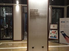 门面-西藏饭店·亚克·食光自助餐厅(文殊院店)