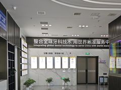 -常熟玉蕙口腔医院