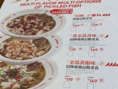 -禄鼎记·多口味酸菜鱼(侨鑫店)