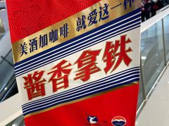 -瑞幸咖啡(西铁营万达广场店)