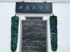 -荔湾博物馆
