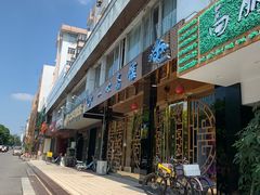 门面-一心斋素食馆(龙岗店)