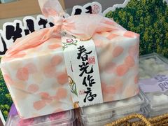 -阮大兴糕团(滨江宝龙店)