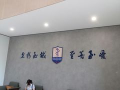 -南京医科大学第二附属医院(姜家园院区)