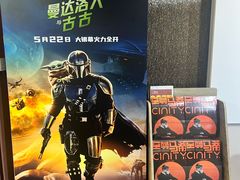 -中影国际影城(兰生大厦CINITY LED店)