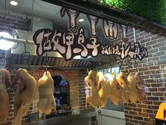 -三人行骨头王火锅(长寿店)
