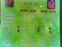 -鸿运兔·手撕烤兔(天府广场店)