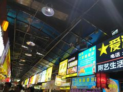 -泰龙城小吃街
