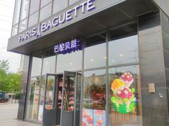 -巴黎贝甜(五道口店)