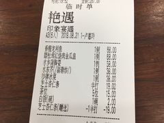 账单-峰少印宴·私房菜·生猛海鲜·地道水乡菜(万江店)