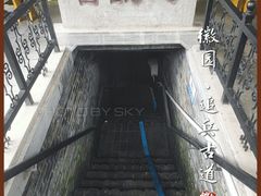 -徽园