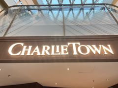 -CHARLIETOWN红茶公司(南京万象天地店)