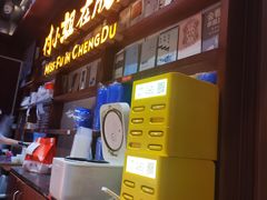 -付小姐在成都(中山公园店)