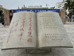 -中国第一滩